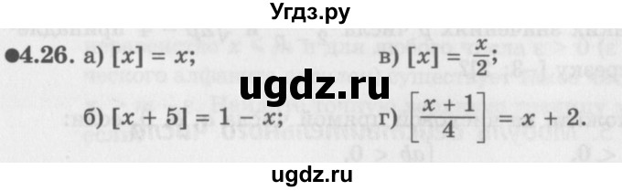 ГДЗ (Задачник 2016) по алгебре 10 класс (Учебник, Задачник) Мордкович А.Г. / §4 / 4.26