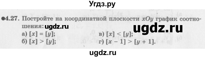ГДЗ (Задачник 2016) по алгебре 10 класс (Учебник, Задачник) Мордкович А.Г. / §4 / 4.27