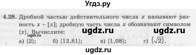 ГДЗ (Задачник 2016) по алгебре 10 класс (Учебник, Задачник) Мордкович А.Г. / §4 / 4.28