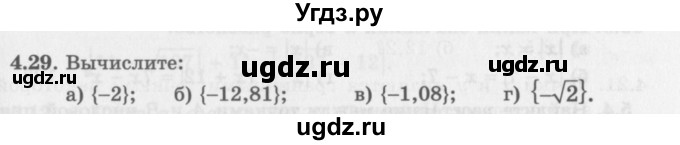 ГДЗ (Задачник 2016) по алгебре 10 класс (Учебник, Задачник) Мордкович А.Г. / §4 / 4.29