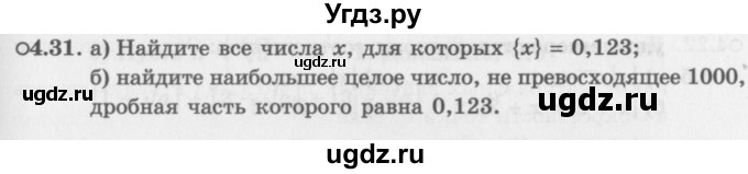 ГДЗ (Задачник 2016) по алгебре 10 класс (Учебник, Задачник) Мордкович А.Г. / §4 / 4.31