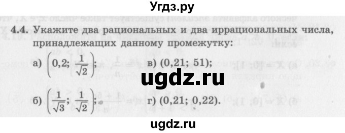 ГДЗ (Задачник 2016) по алгебре 10 класс (Учебник, Задачник) Мордкович А.Г. / §4 / 4.4