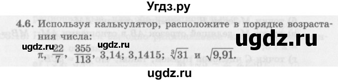 ГДЗ (Задачник 2016) по алгебре 10 класс (Учебник, Задачник) Мордкович А.Г. / §4 / 4.6