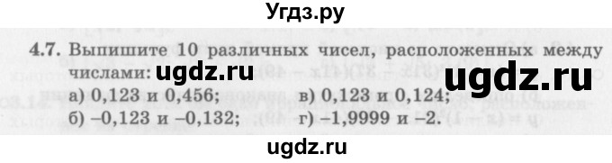 ГДЗ (Задачник 2016) по алгебре 10 класс (Учебник, Задачник) Мордкович А.Г. / §4 / 4.7