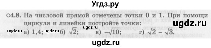 ГДЗ (Задачник 2016) по алгебре 10 класс (Учебник, Задачник) Мордкович А.Г. / §4 / 4.8