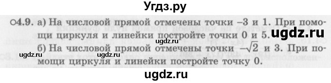 ГДЗ (Задачник 2016) по алгебре 10 класс (Учебник, Задачник) Мордкович А.Г. / §4 / 4.9