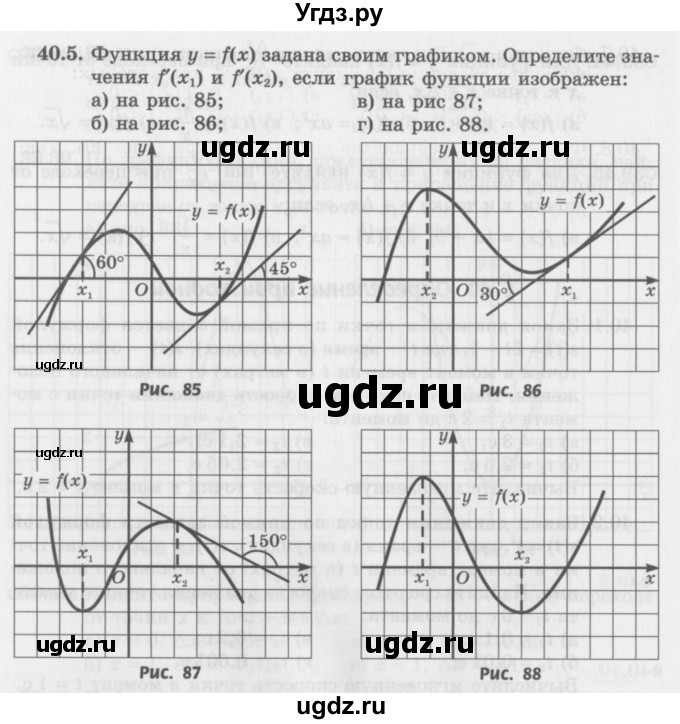 ГДЗ (Задачник 2016) по алгебре 10 класс (Учебник, Задачник) Мордкович А.Г. / §40 / 40.5