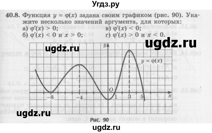ГДЗ (Задачник 2016) по алгебре 10 класс (Учебник, Задачник) Мордкович А.Г. / §40 / 40.8