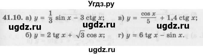 ГДЗ (Задачник 2016) по алгебре 10 класс (Учебник, Задачник) Мордкович А.Г. / §41 / 41.10