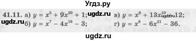 ГДЗ (Задачник 2016) по алгебре 10 класс (Учебник, Задачник) Мордкович А.Г. / §41 / 41.11