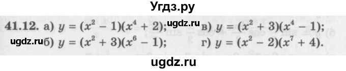 ГДЗ (Задачник 2016) по алгебре 10 класс (Учебник, Задачник) Мордкович А.Г. / §41 / 41.12