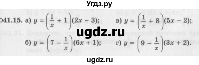 ГДЗ (Задачник 2016) по алгебре 10 класс (Учебник, Задачник) Мордкович А.Г. / §41 / 41.15