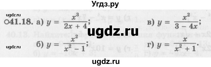 ГДЗ (Задачник 2016) по алгебре 10 класс (Учебник, Задачник) Мордкович А.Г. / §41 / 41.18