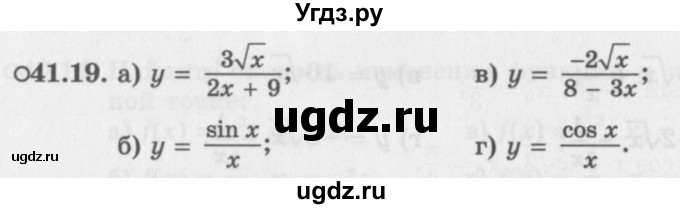 ГДЗ (Задачник 2016) по алгебре 10 класс (Учебник, Задачник) Мордкович А.Г. / §41 / 41.19