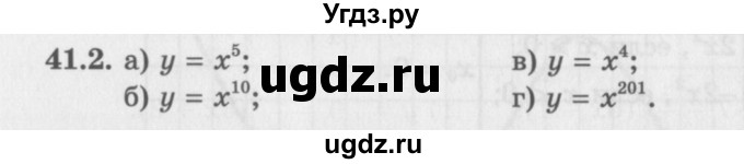 ГДЗ (Задачник 2016) по алгебре 10 класс (Учебник, Задачник) Мордкович А.Г. / §41 / 41.2