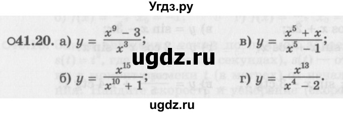 ГДЗ (Задачник 2016) по алгебре 10 класс (Учебник, Задачник) Мордкович А.Г. / §41 / 41.20