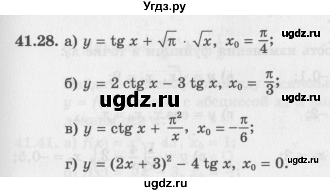 ГДЗ (Задачник 2016) по алгебре 10 класс (Учебник, Задачник) Мордкович А.Г. / §41 / 41.28