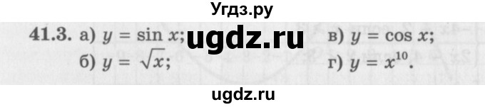 ГДЗ (Задачник 2016) по алгебре 10 класс (Учебник, Задачник) Мордкович А.Г. / §41 / 41.3