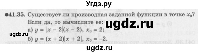 ГДЗ (Задачник 2016) по алгебре 10 класс (Учебник, Задачник) Мордкович А.Г. / §41 / 41.35