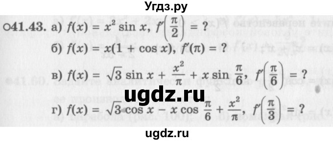 ГДЗ (Задачник 2016) по алгебре 10 класс (Учебник, Задачник) Мордкович А.Г. / §41 / 41.43