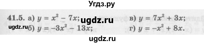 ГДЗ (Задачник 2016) по алгебре 10 класс (Учебник, Задачник) Мордкович А.Г. / §41 / 41.5