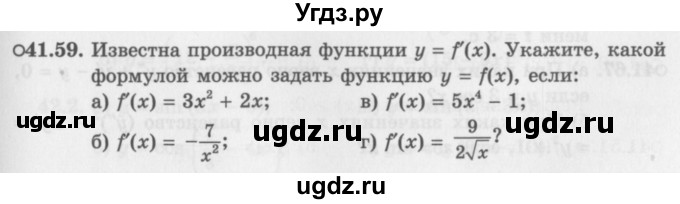 ГДЗ (Задачник 2016) по алгебре 10 класс (Учебник, Задачник) Мордкович А.Г. / §41 / 41.59