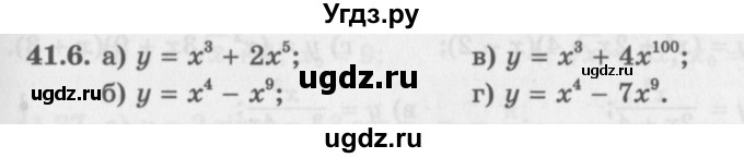 ГДЗ (Задачник 2016) по алгебре 10 класс (Учебник, Задачник) Мордкович А.Г. / §41 / 41.6