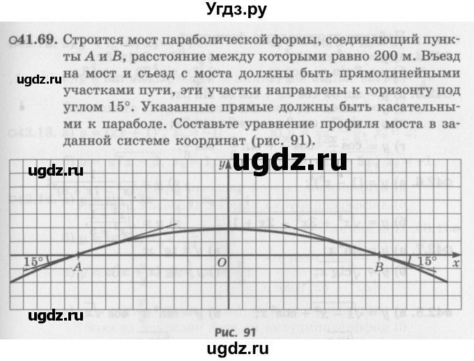 ГДЗ (Задачник 2016) по алгебре 10 класс (Учебник, Задачник) Мордкович А.Г. / §41 / 41.69