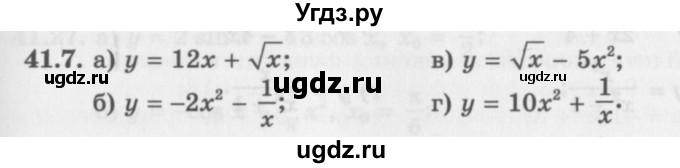 ГДЗ (Задачник 2016) по алгебре 10 класс (Учебник, Задачник) Мордкович А.Г. / §41 / 41.7