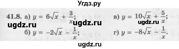 ГДЗ (Задачник 2016) по алгебре 10 класс (Учебник, Задачник) Мордкович А.Г. / §41 / 41.8