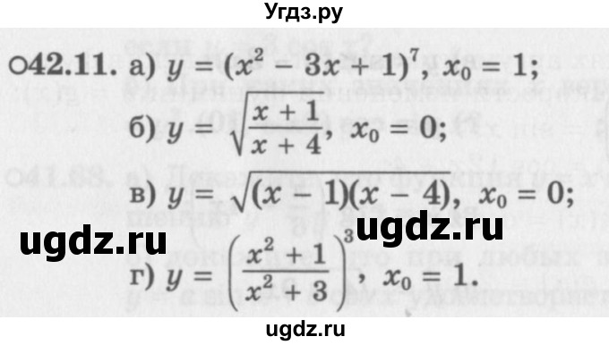 ГДЗ (Задачник 2016) по алгебре 10 класс (Учебник, Задачник) Мордкович А.Г. / §42 / 42.11