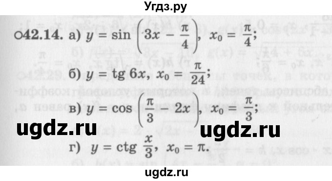 ГДЗ (Задачник 2016) по алгебре 10 класс (Учебник, Задачник) Мордкович А.Г. / §42 / 42.14