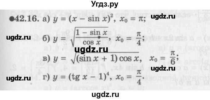 ГДЗ (Задачник 2016) по алгебре 10 класс (Учебник, Задачник) Мордкович А.Г. / §42 / 42.16