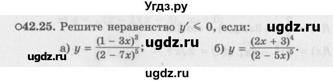 ГДЗ (Задачник 2016) по алгебре 10 класс (Учебник, Задачник) Мордкович А.Г. / §42 / 42.25