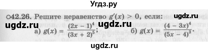 ГДЗ (Задачник 2016) по алгебре 10 класс (Учебник, Задачник) Мордкович А.Г. / §42 / 42.26