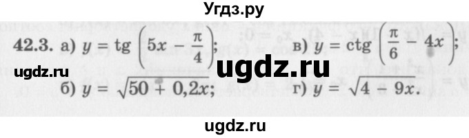 ГДЗ (Задачник 2016) по алгебре 10 класс (Учебник, Задачник) Мордкович А.Г. / §42 / 42.3