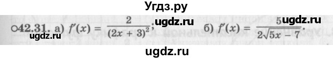 ГДЗ (Задачник 2016) по алгебре 10 класс (Учебник, Задачник) Мордкович А.Г. / §42 / 42.31