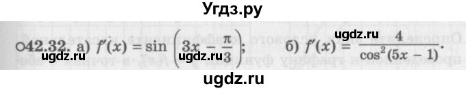 ГДЗ (Задачник 2016) по алгебре 10 класс (Учебник, Задачник) Мордкович А.Г. / §42 / 42.32