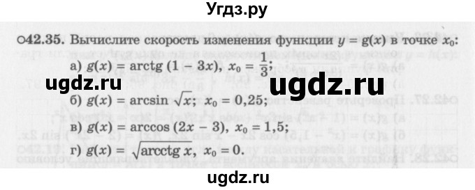 ГДЗ (Задачник 2016) по алгебре 10 класс (Учебник, Задачник) Мордкович А.Г. / §42 / 42.35