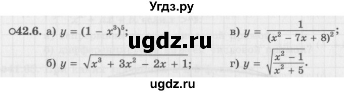 ГДЗ (Задачник 2016) по алгебре 10 класс (Учебник, Задачник) Мордкович А.Г. / §42 / 42.6