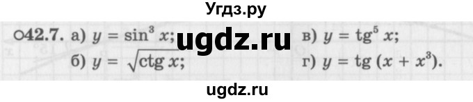 ГДЗ (Задачник 2016) по алгебре 10 класс (Учебник, Задачник) Мордкович А.Г. / §42 / 42.7