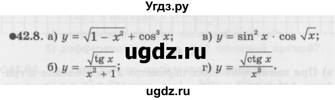 ГДЗ (Задачник 2016) по алгебре 10 класс (Учебник, Задачник) Мордкович А.Г. / §42 / 42.8