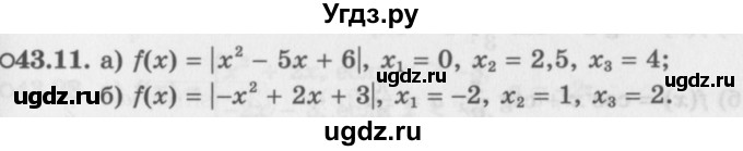 ГДЗ (Задачник 2016) по алгебре 10 класс (Учебник, Задачник) Мордкович А.Г. / §43 / 43.11