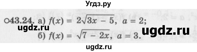 ГДЗ (Задачник 2016) по алгебре 10 класс (Учебник, Задачник) Мордкович А.Г. / §43 / 43.24