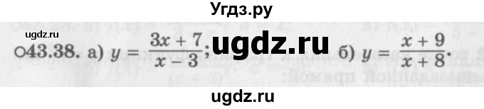 ГДЗ (Задачник 2016) по алгебре 10 класс (Учебник, Задачник) Мордкович А.Г. / §43 / 43.38