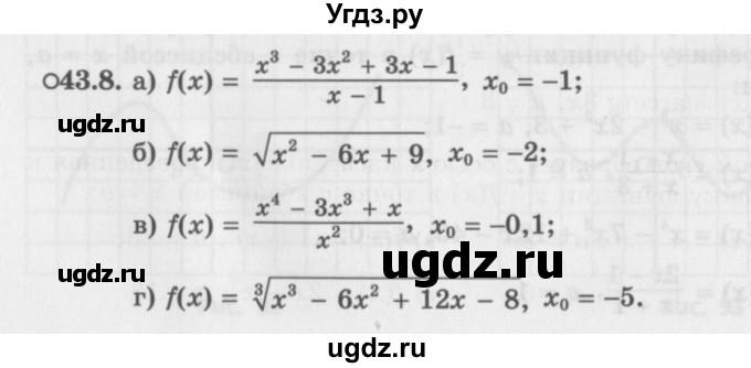 ГДЗ (Задачник 2016) по алгебре 10 класс (Учебник, Задачник) Мордкович А.Г. / §43 / 43.8