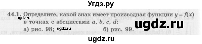 ГДЗ (Задачник 2016) по алгебре 10 класс (Учебник, Задачник) Мордкович А.Г. / §44 / 44.1