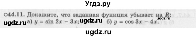 ГДЗ (Задачник 2016) по алгебре 10 класс (Учебник, Задачник) Мордкович А.Г. / §44 / 44.11