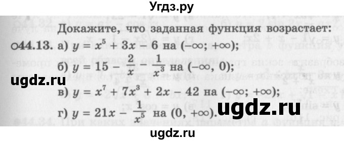 ГДЗ (Задачник 2016) по алгебре 10 класс (Учебник, Задачник) Мордкович А.Г. / §44 / 44.13