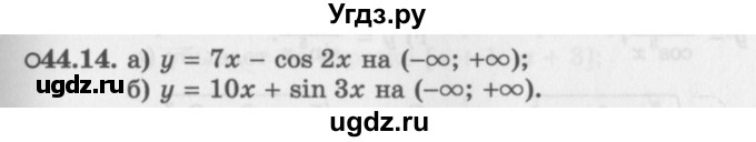 ГДЗ (Задачник 2016) по алгебре 10 класс (Учебник, Задачник) Мордкович А.Г. / §44 / 44.14